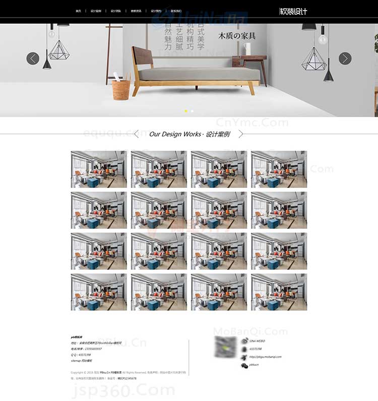 免费pb模板网站室内软装设计装修装饰网站pbootcms模板自适应H5响应式手机端