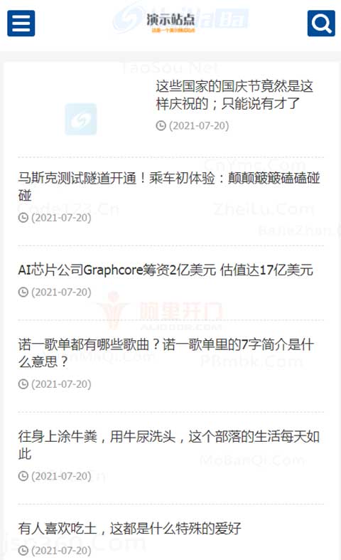 免费pb模板网站下载新闻资讯文章个人博客pbootcms网站模板源码Html5响应式