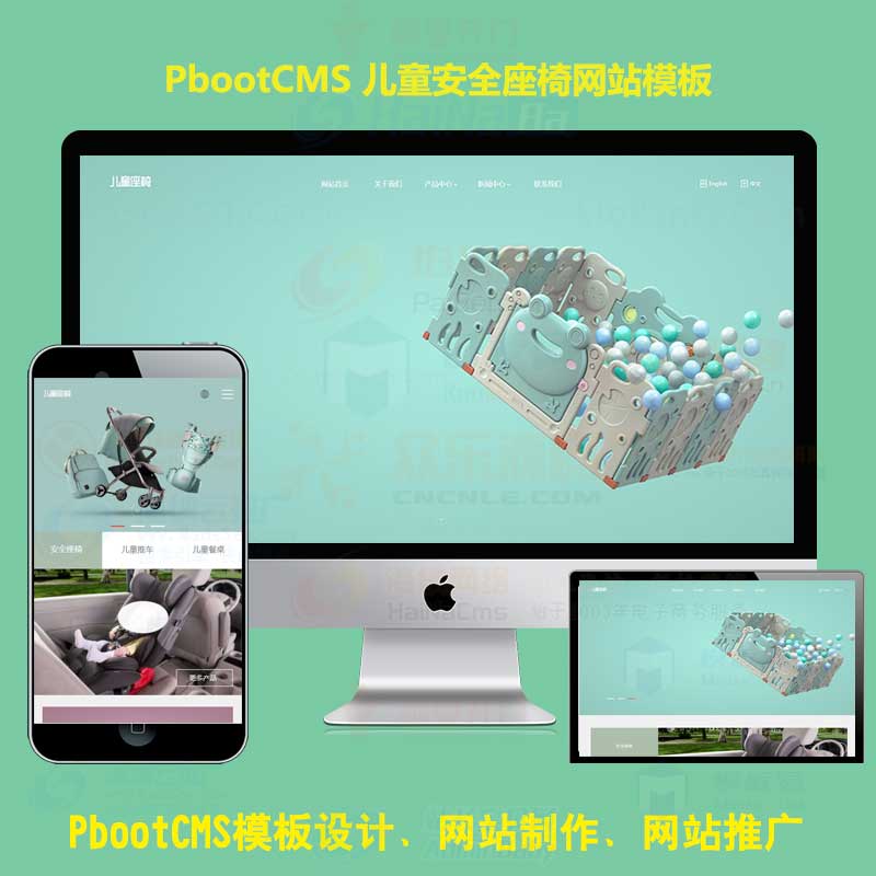 h5响应式座椅公司pbootcms模板企业pb模板网站源码企业网站建设