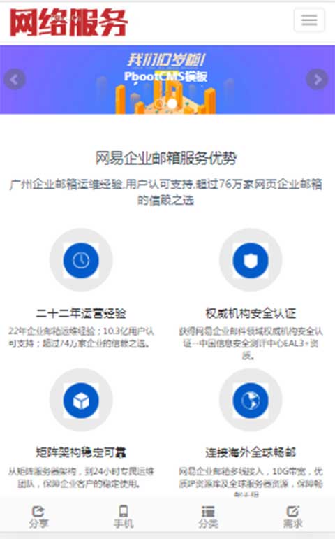 免费的PBOOTCMS源码h5响应式互联网产品通用PB技术科技产品通用模板