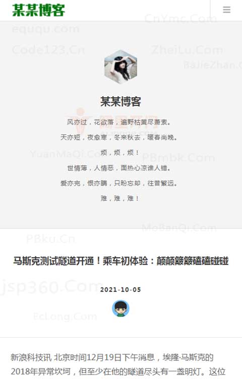 免费PBOOTCMS博客模下载简约响应式通用个人blog文章pb源码下载